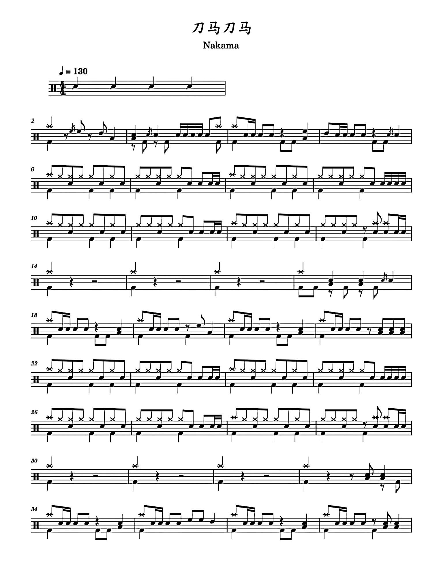 MENTE MA刀马刀马 鼓谱预览