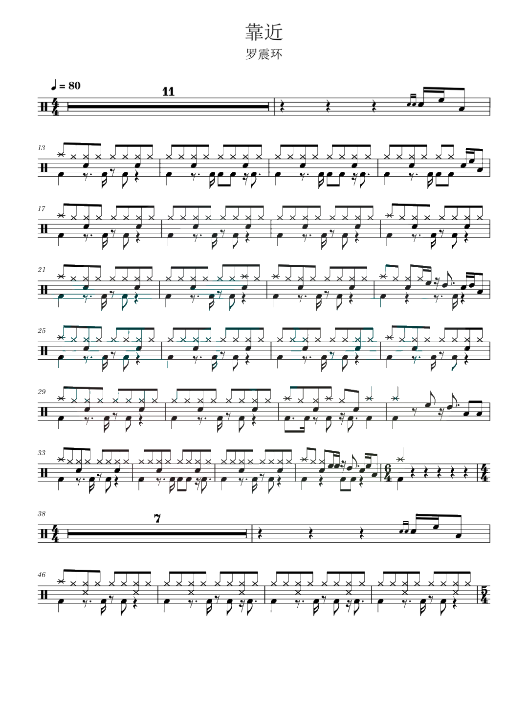 靠近《爱情公寓3》片尾曲 鼓谱预览